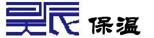 昊辰保溫（wēn）公（gōng）司